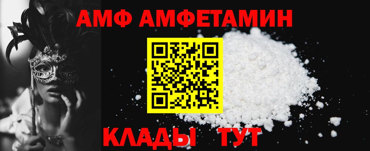 Amphetamine 97% Дзержинск