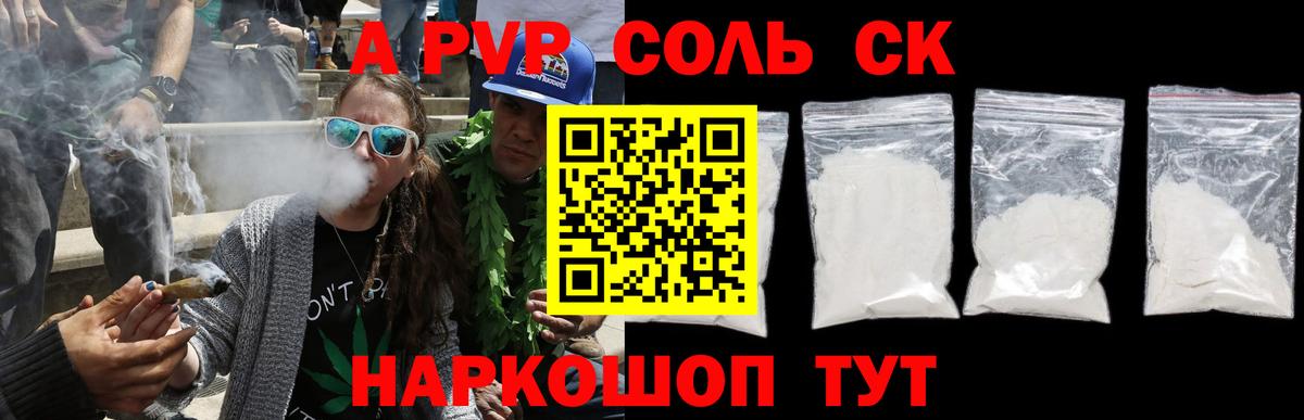 Дзержинск  Alpha-PVP кристаллы  А ПВП СК  Вход с VPN 