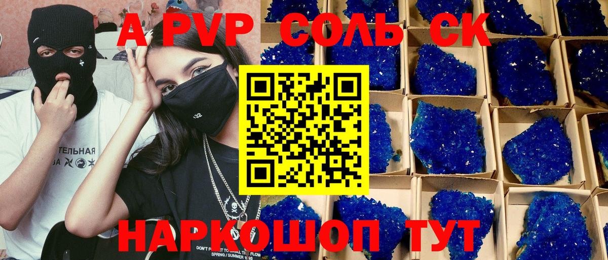 Alpha-PVP Crystall Дзержинск