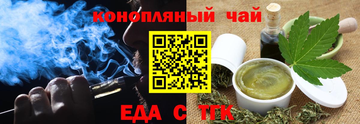 Дзержинск  Печенье с ТГК марихуана  Вход с VPN 