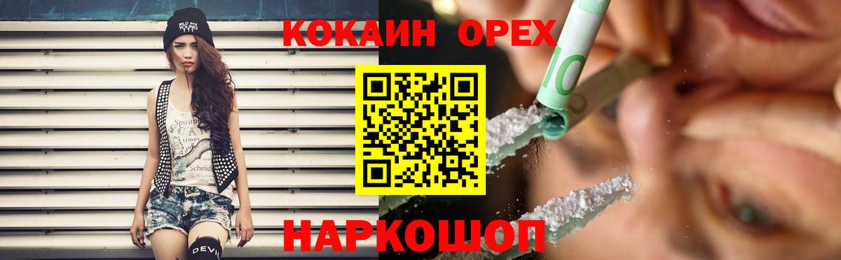 COCAIN VHQ  Вход с VPN  Кокаин Columbia  Дзержинск 