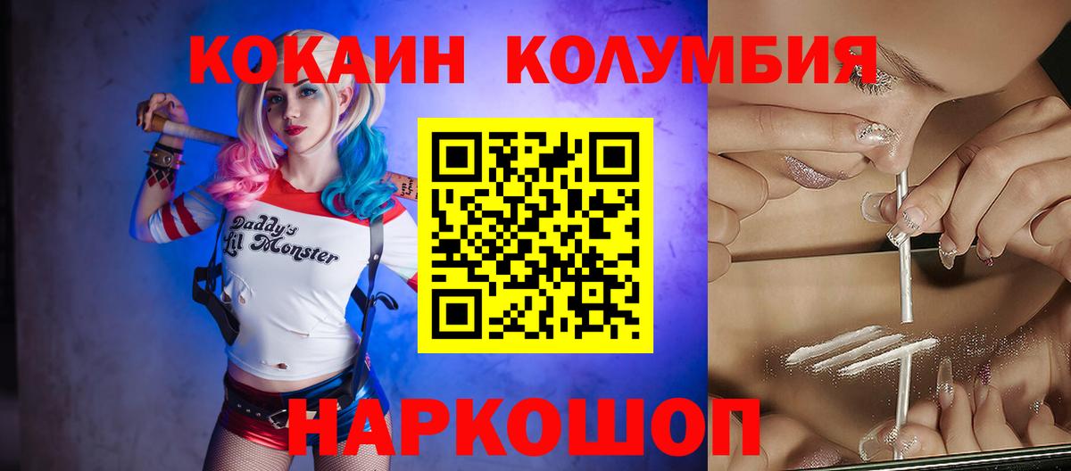 КОКАИН 97% Дзержинск