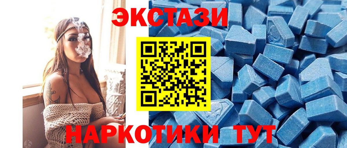 Ecstasy TESLA  Ecstasy 300 mg  кракен зеркало  Дзержинск  Вход с VPN 