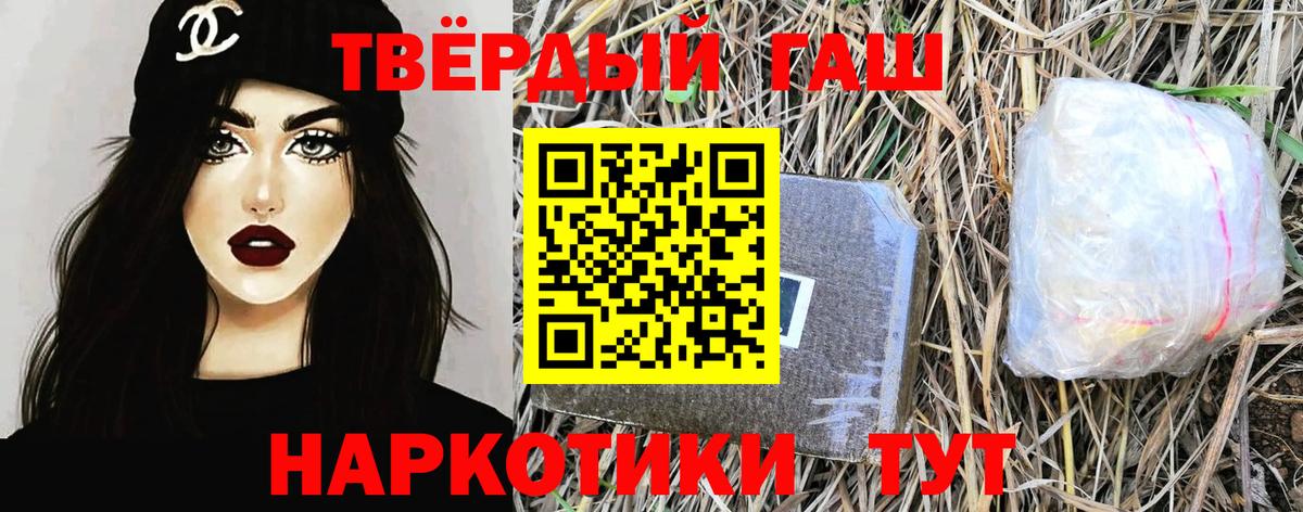 Дзержинск  ГАШИШ Cannabis  Гашиш  Вход с VPN 