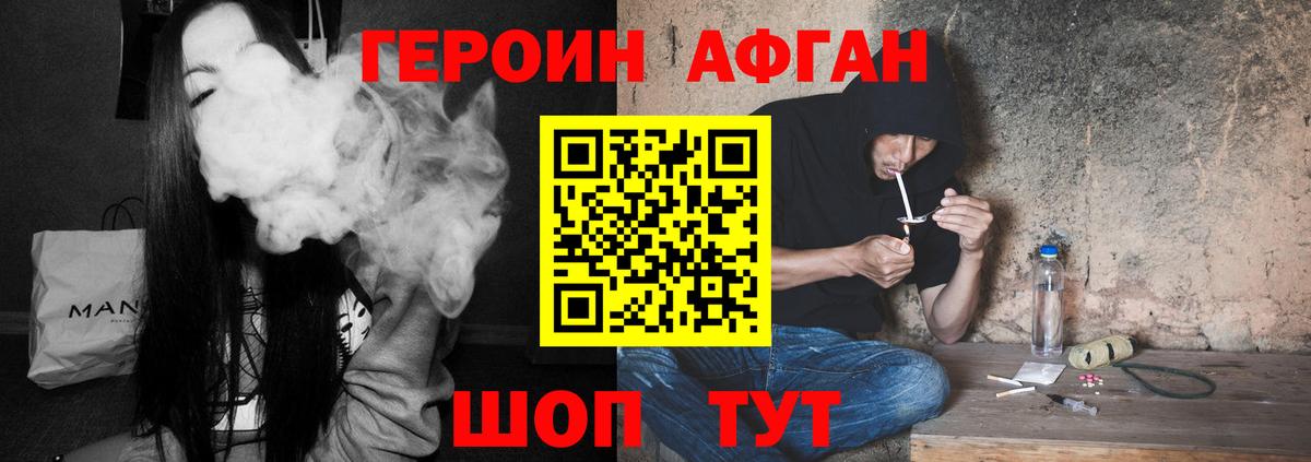 Героин белый  Вход с VPN  Героин  Дзержинск 