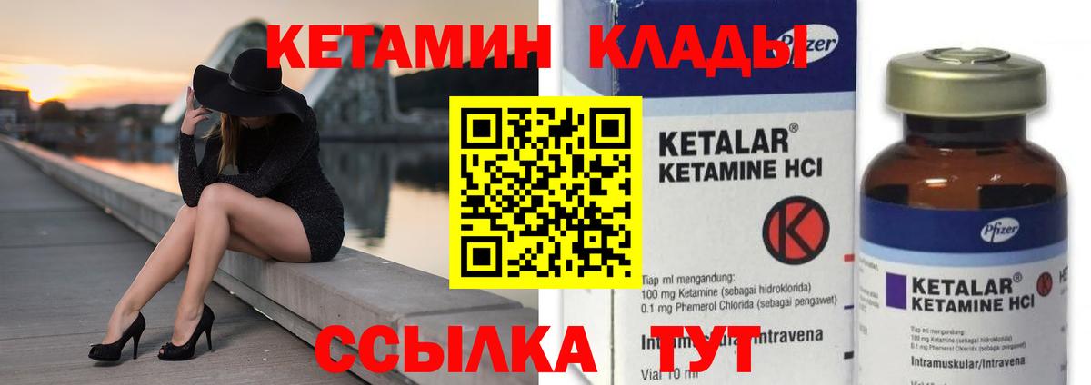 КЕТАМИН VHQ  Вход с VPN  Дзержинск  Кетамин VHQ 