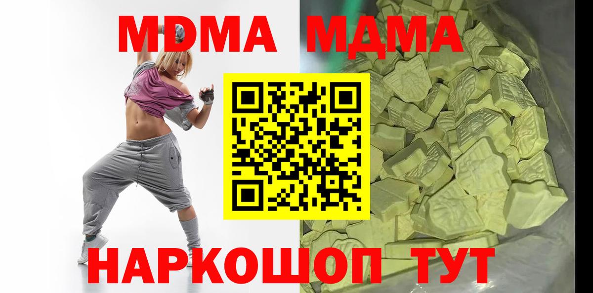 Дзержинск  MDMA кристаллы  Вход с VPN 