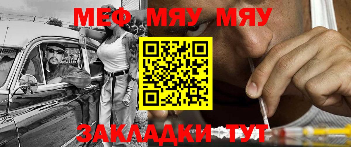 даркнет сайт  МЯУ-МЯУ 4 MMC  Меф  Дзержинск  Вход с VPN  МЕФ mephedrone 