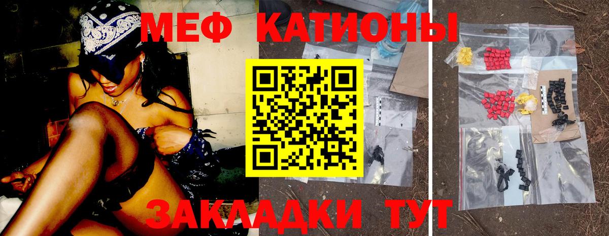 МЕФ кристаллы Дзержинск