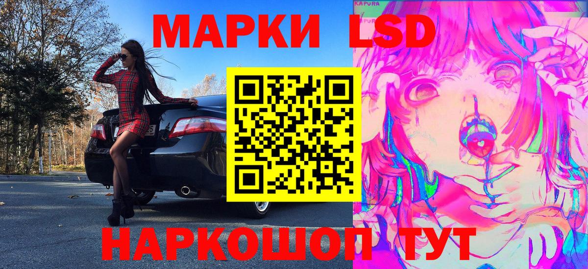 Наркотические марки 1,8мг Дзержинск