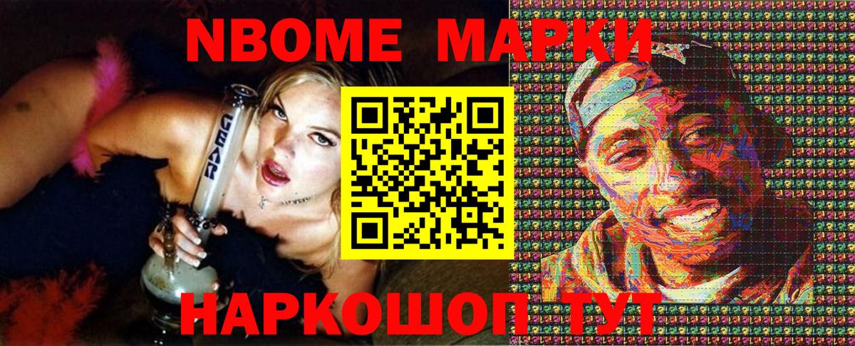 Дзержинск  Марки 25I-NBOMe 1,5мг  Вход с VPN  Марки 25I-NBOMe 1,5мг 