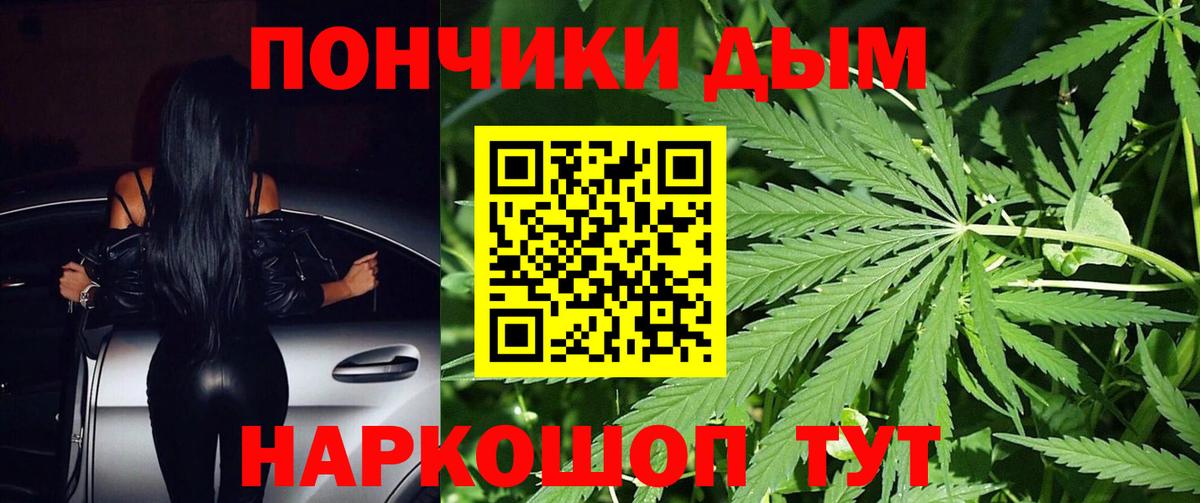 Дзержинск  Конопля Bruce Banner  Бошки Шишки SATIVA & INDICA  Вход с VPN 